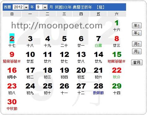 農曆5月13|農曆換算、國曆轉農曆、國曆農曆對照表、農曆生日查。